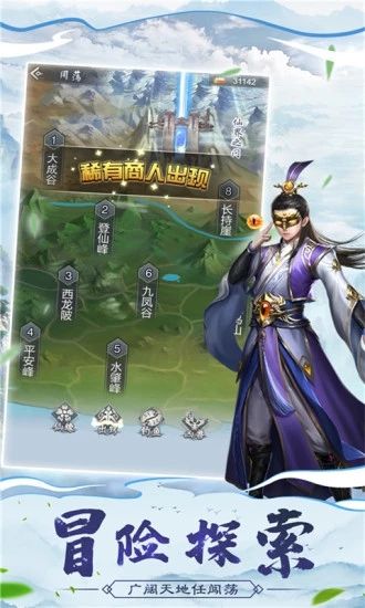 仙命决一仙难求手游1