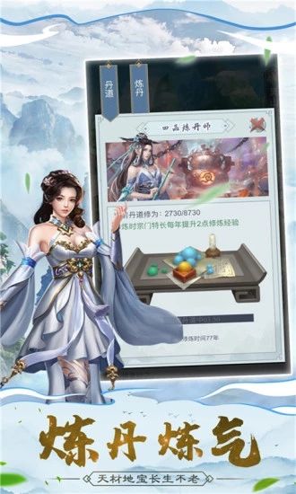 仙命决一仙难求手游2