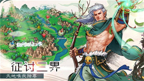 一剑断念修真世界手游1