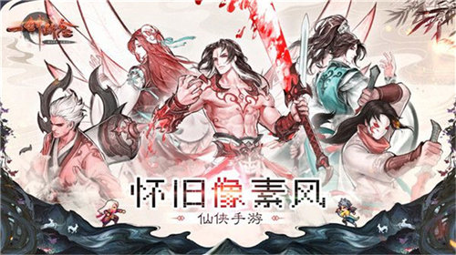 一剑断念修真世界手游2