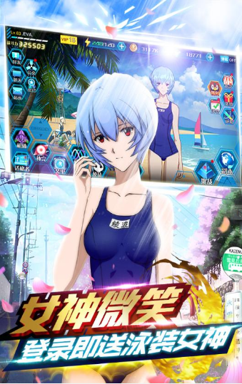 新世纪福音战士破晓1