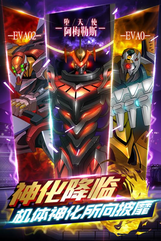 新世纪福音战士破晓2