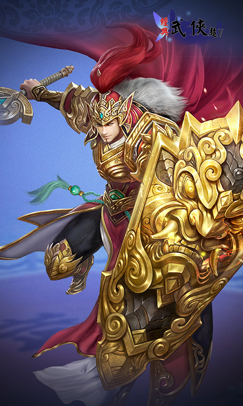 经典武侠超V版2