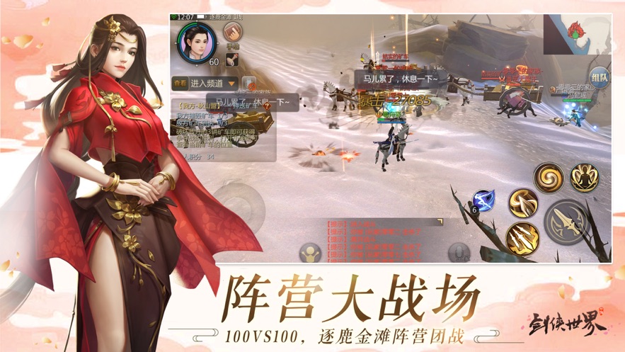 弑神之剑2