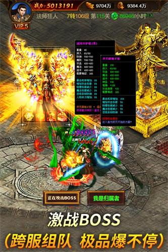 武神霸图1