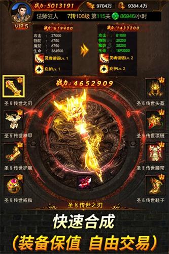 武神霸图2