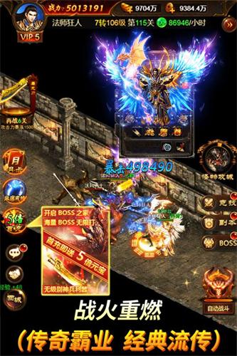 武神霸图3