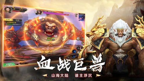 山海洪荒录手游1