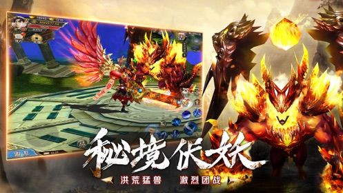 山海洪荒录手游2