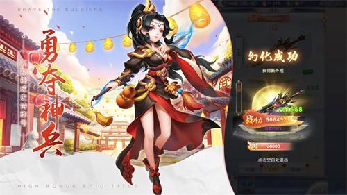 断念仙侠手游3