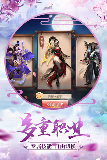 修天记手游1