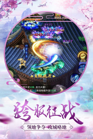修天记手游2