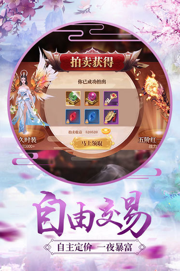 修天记手游3