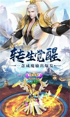 主宰飞仙觉醒手游1