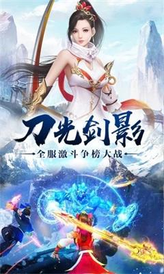 主宰飞仙觉醒手游2