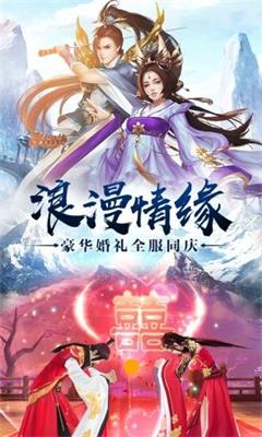 主宰飞仙觉醒手游3