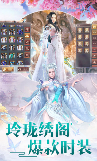 天帝剑尊2