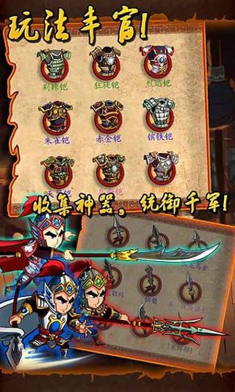 狂斩三国单机版0