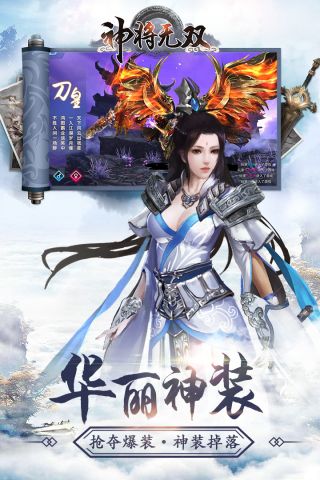 神将无双4