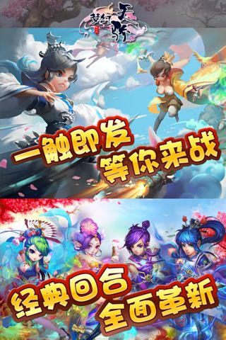 梦幻天骄20170