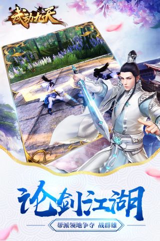 武动九天手游版1