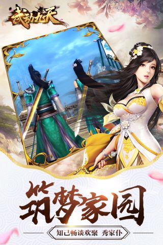 武动九天手游版4