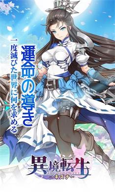 异境转生绊1