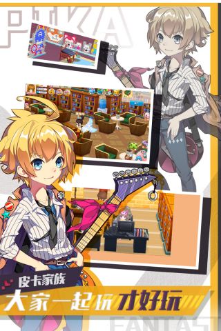 皮卡堂3D最新版0