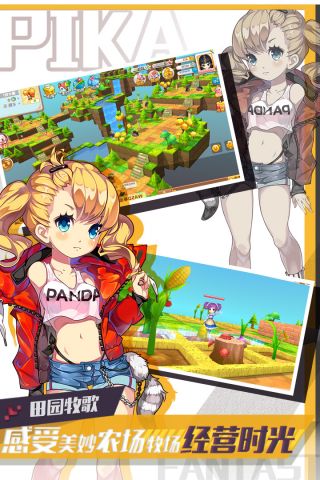 皮卡堂3D最新版4