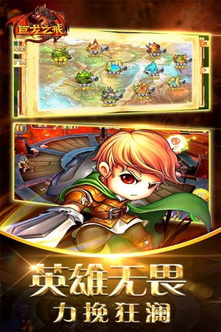 巨龙之戒最新版0