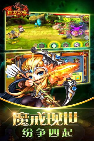 巨龙之戒最新版1