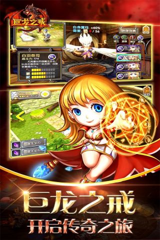 巨龙之戒最新版3