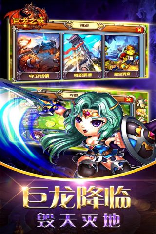 巨龙之戒最新版4