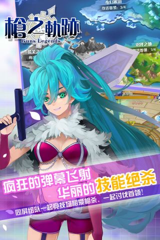 枪之轨迹手游版1