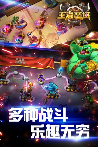 王者圣域最新版2