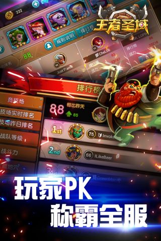 王者圣域最新版3