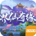 界仙奇缘
