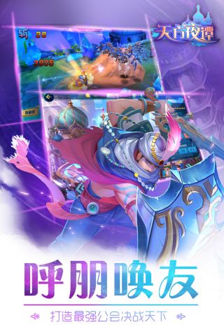 天方夜谭最新版1