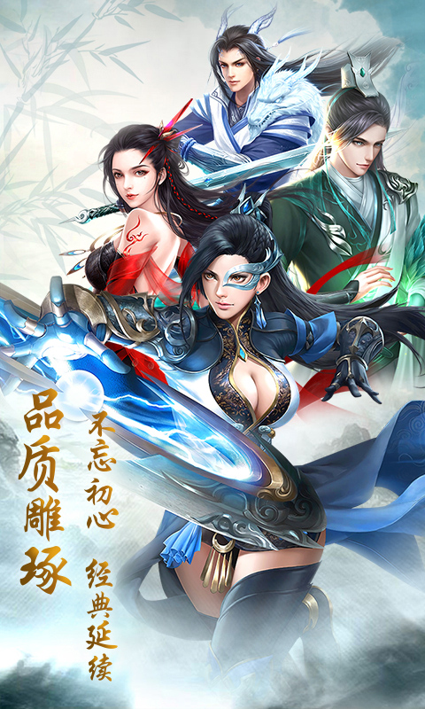 问世剑缘录3
