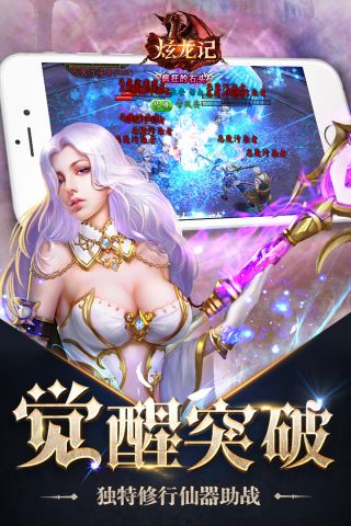 魔幻异界5