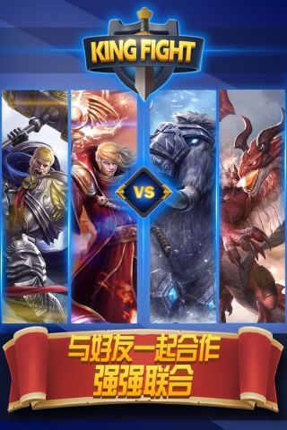 王者联赛1