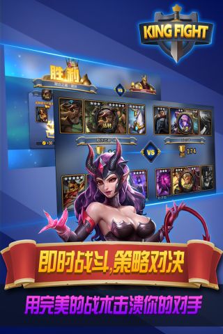 王者联赛2