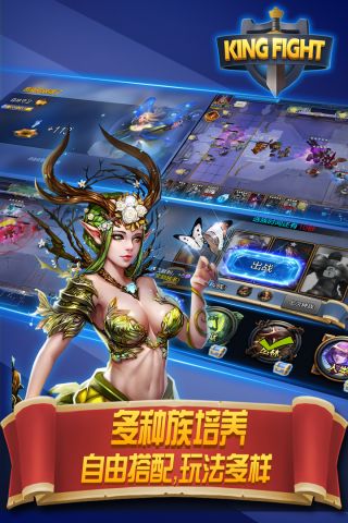 王者联赛4