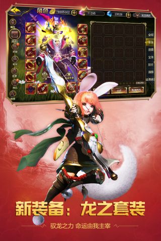 太极熊猫3猎龙1