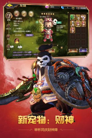 太极熊猫3猎龙3