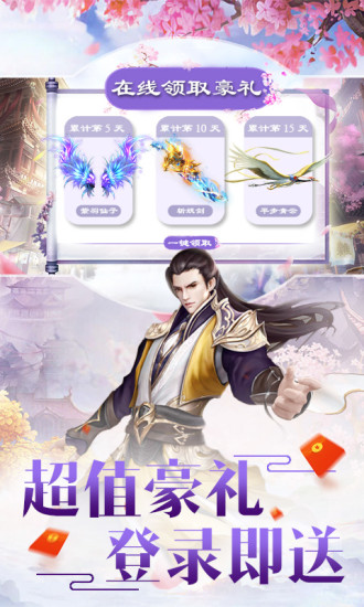 天帝剑魔1