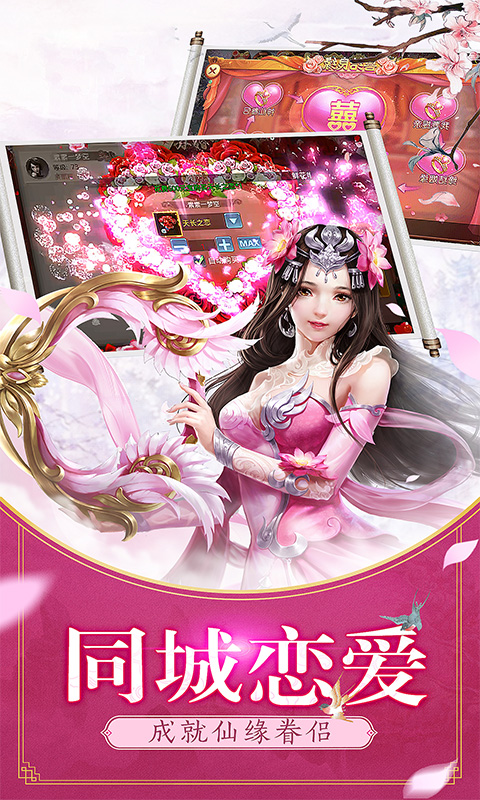 玄天仙域之媚妖3