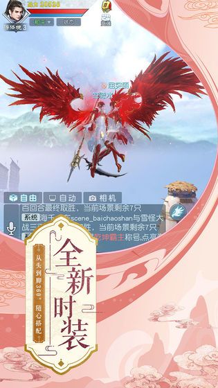 剑指苍穹传2