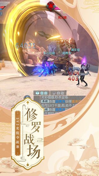 剑指苍穹传3