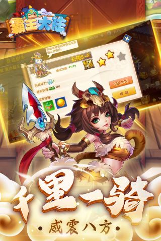 霸王大陆1